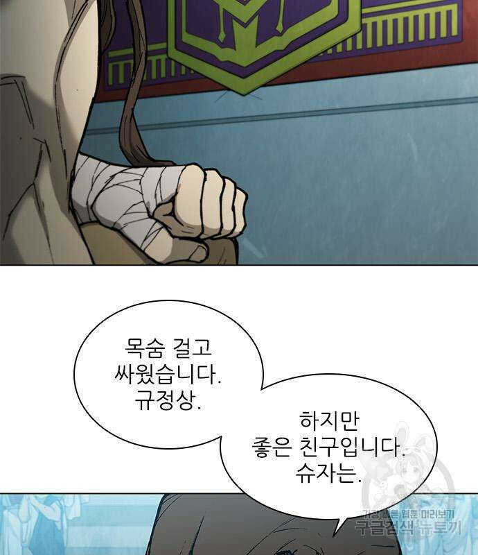 무사만리행 163화 48