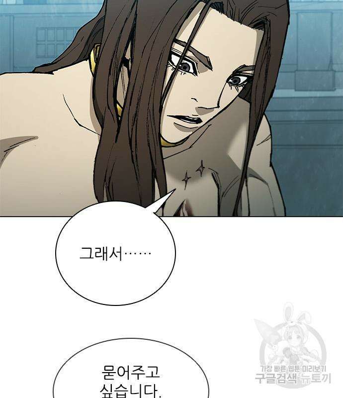무사만리행 163화 49