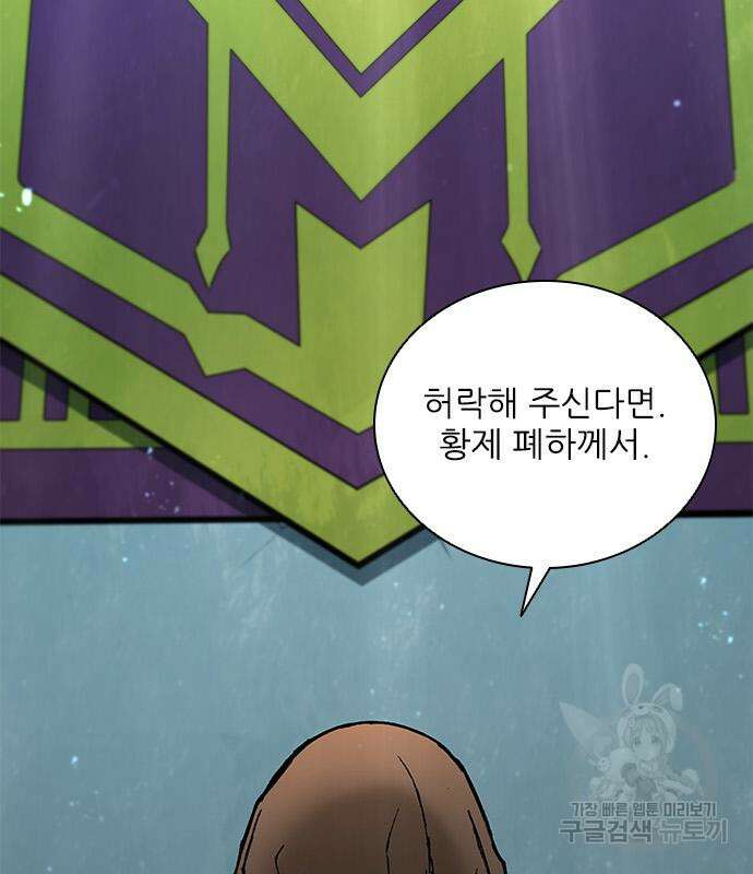 무사만리행 163화 51