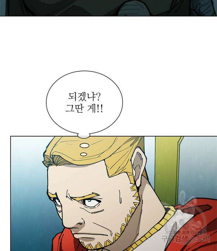 무사만리행 163화 53