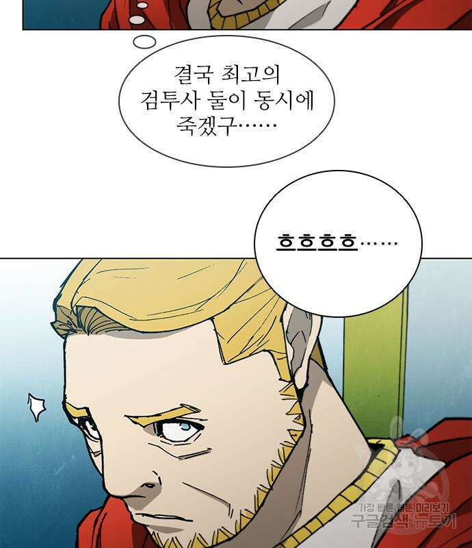 무사만리행 163화 54