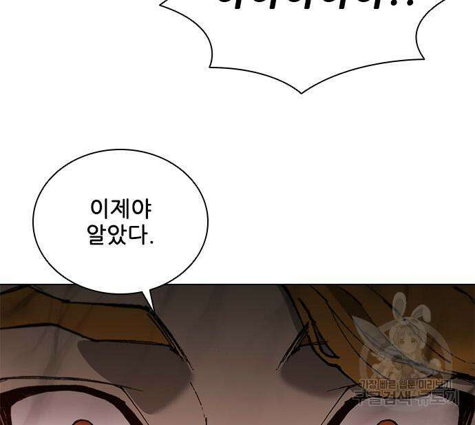 무사만리행 163화 58