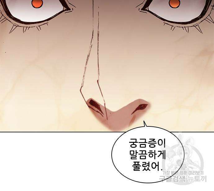 무사만리행 163화 59