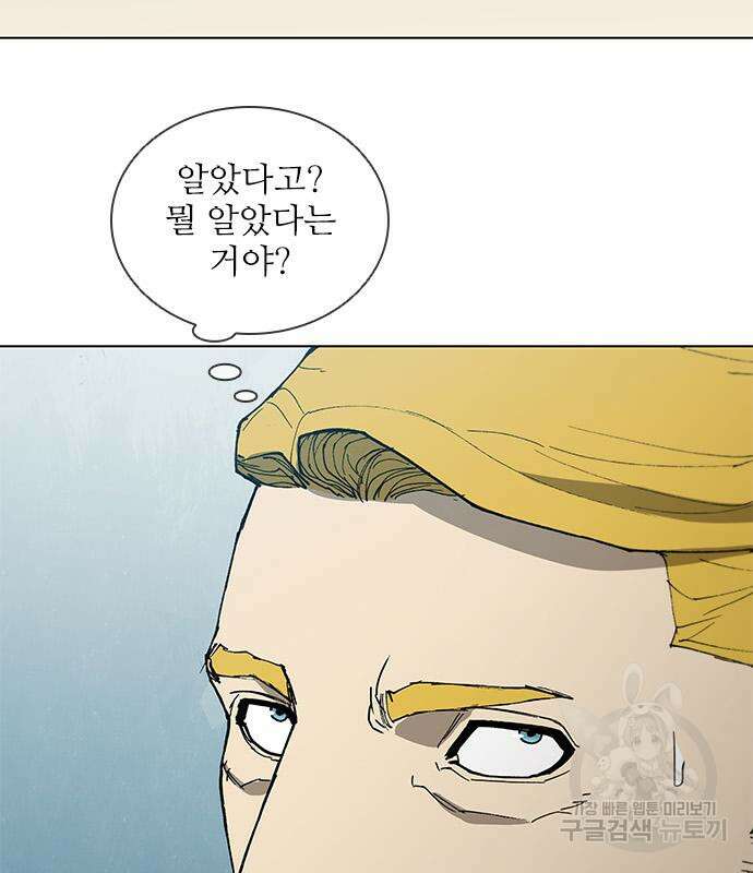 무사만리행 163화 61