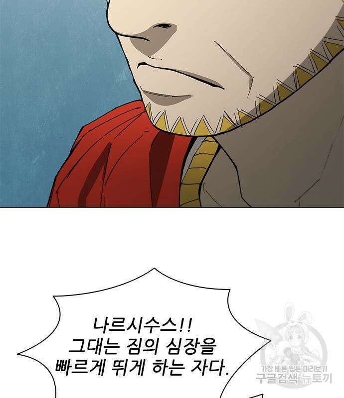 무사만리행 163화 62