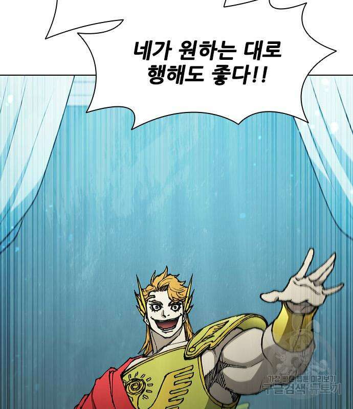 무사만리행 163화 63