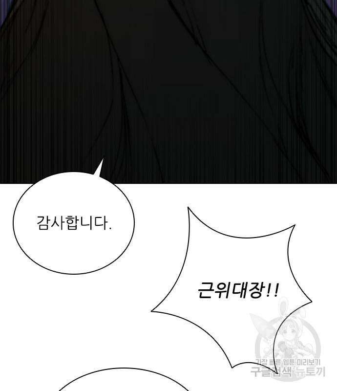 무사만리행 163화 65