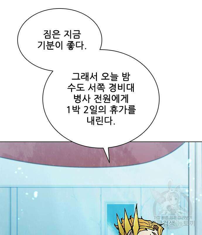 무사만리행 163화 67