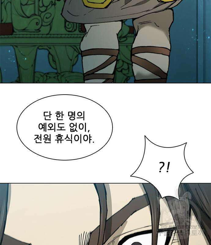 무사만리행 163화 69