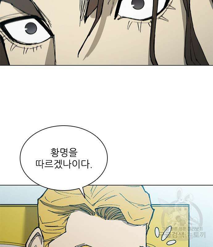 무사만리행 163화 70