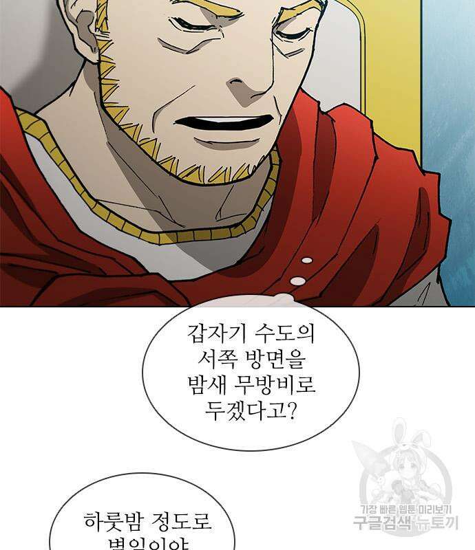 무사만리행 163화 71