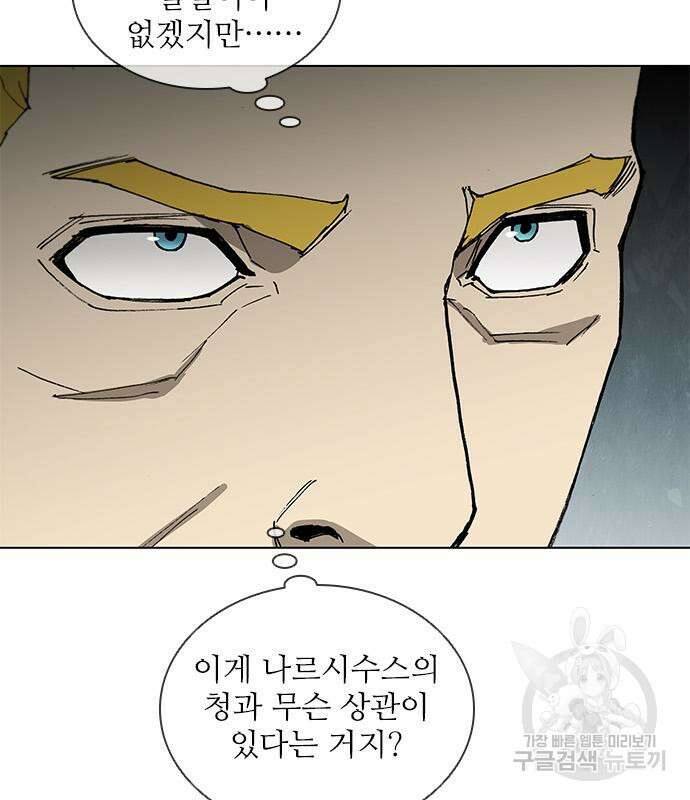 무사만리행 163화 72