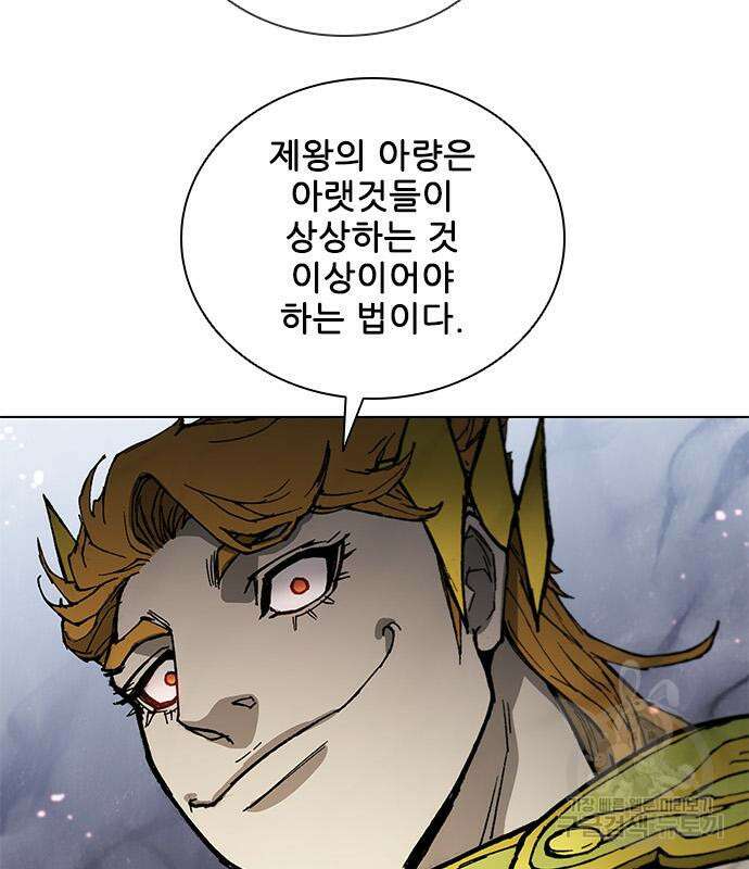 무사만리행 163화 73
