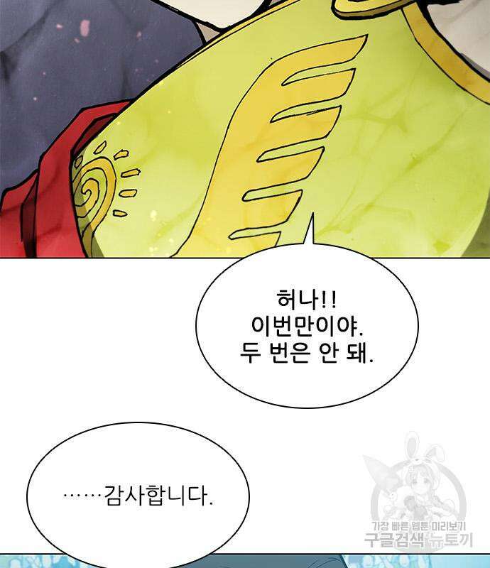 무사만리행 163화 74