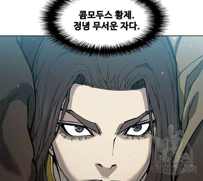 무사만리행 163화 78