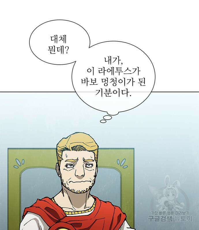 무사만리행 163화 80