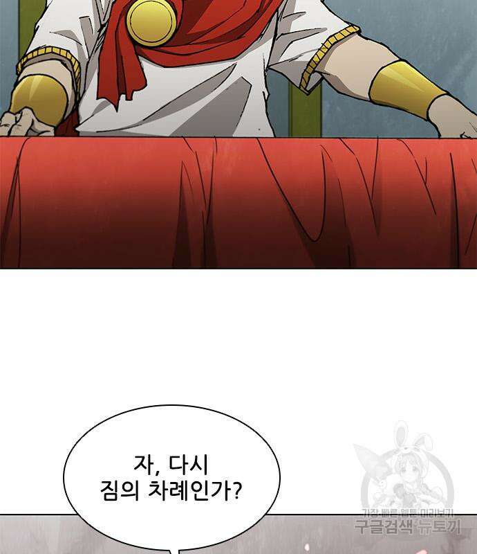 무사만리행 163화 81