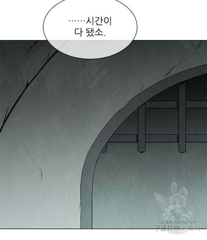 무사만리행 163화 85