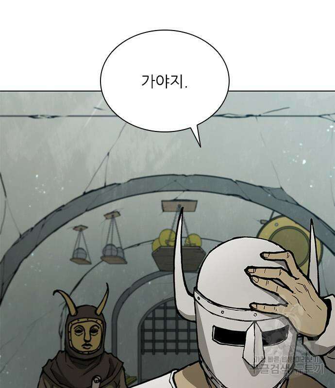 무사만리행 163화 86