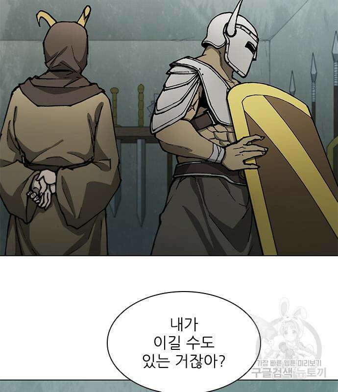 무사만리행 163화 90