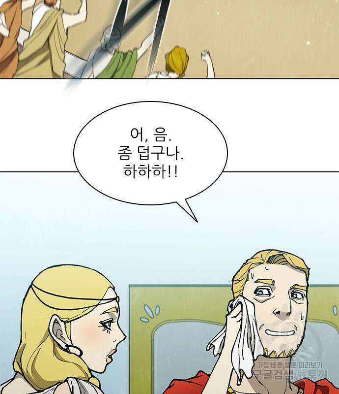 무사만리행 163화 96