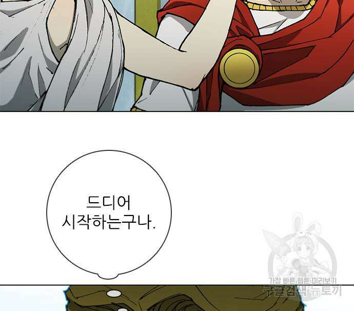 무사만리행 163화 97