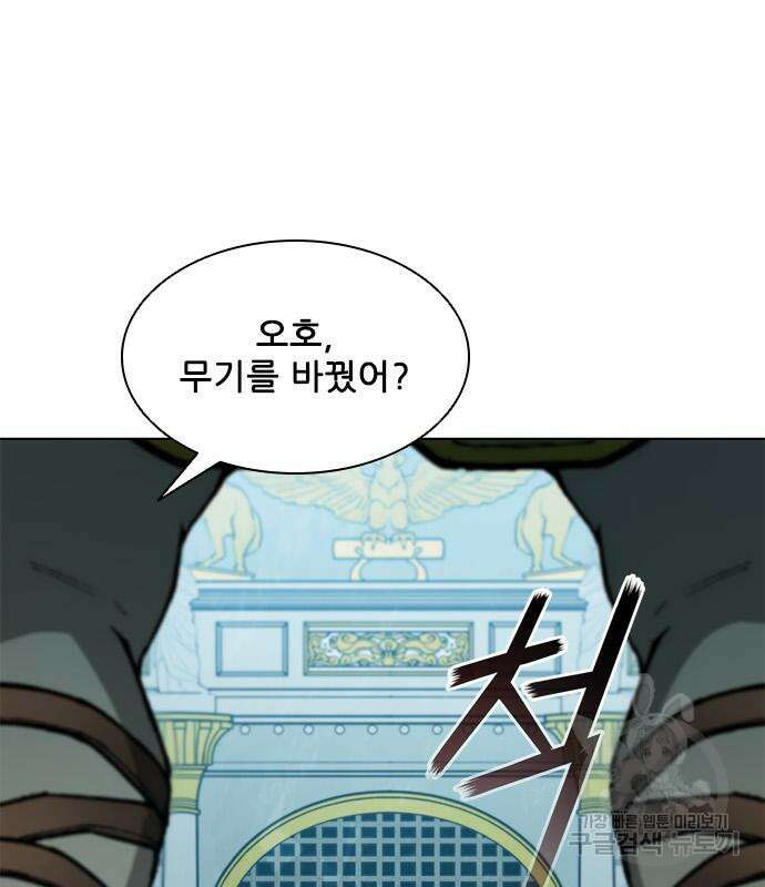 무사만리행 163화 99