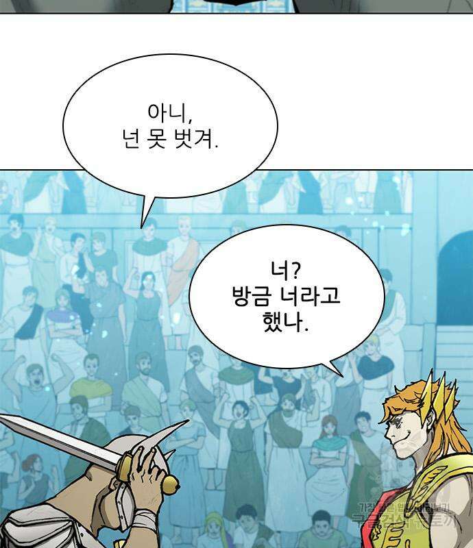 무사만리행 163화 103