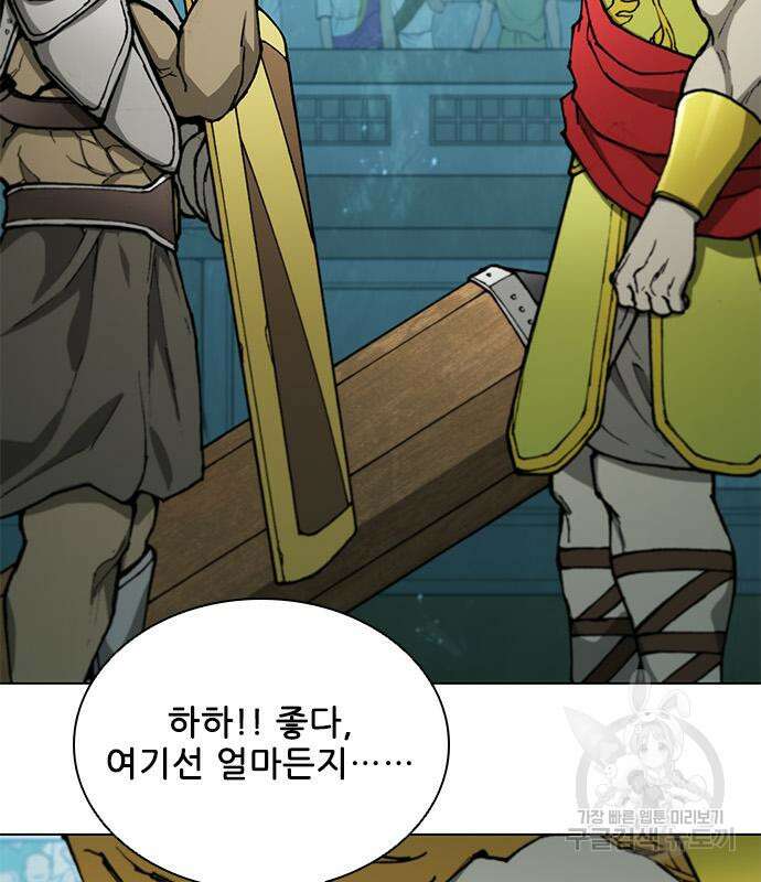 무사만리행 163화 104