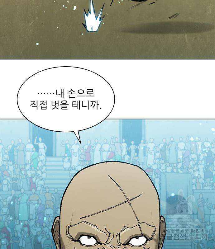 무사만리행 163화 107
