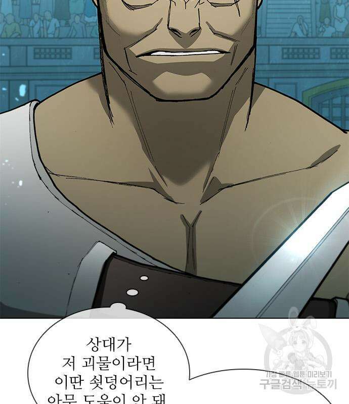 무사만리행 163화 108