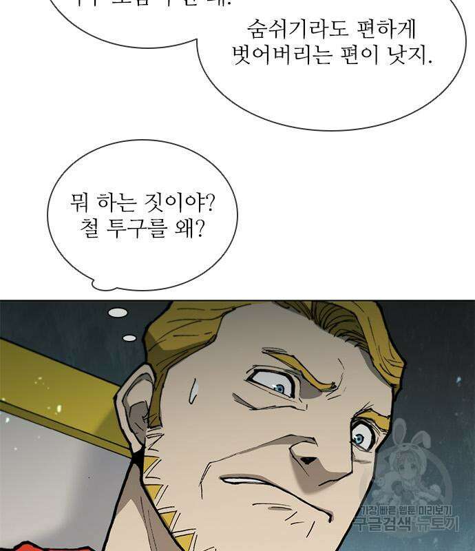 무사만리행 163화 109