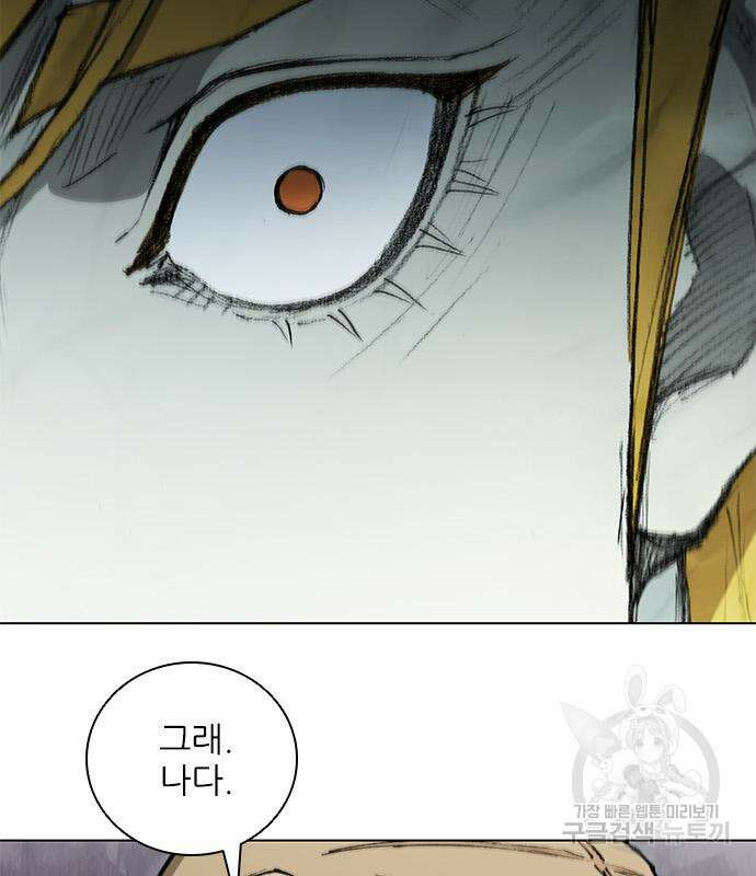 무사만리행 163화 111