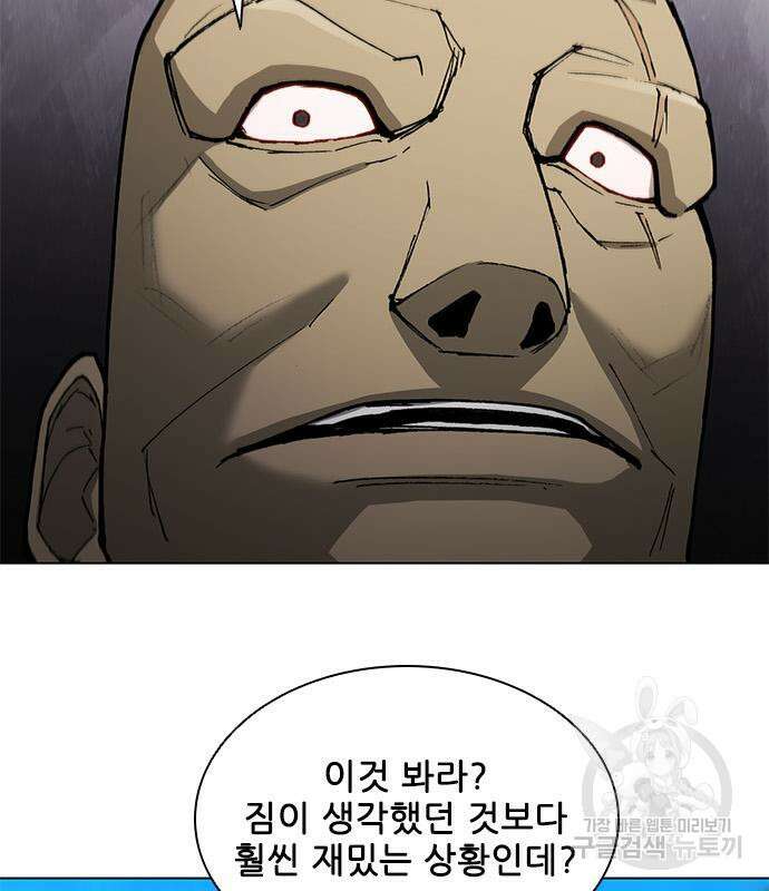 무사만리행 163화 112