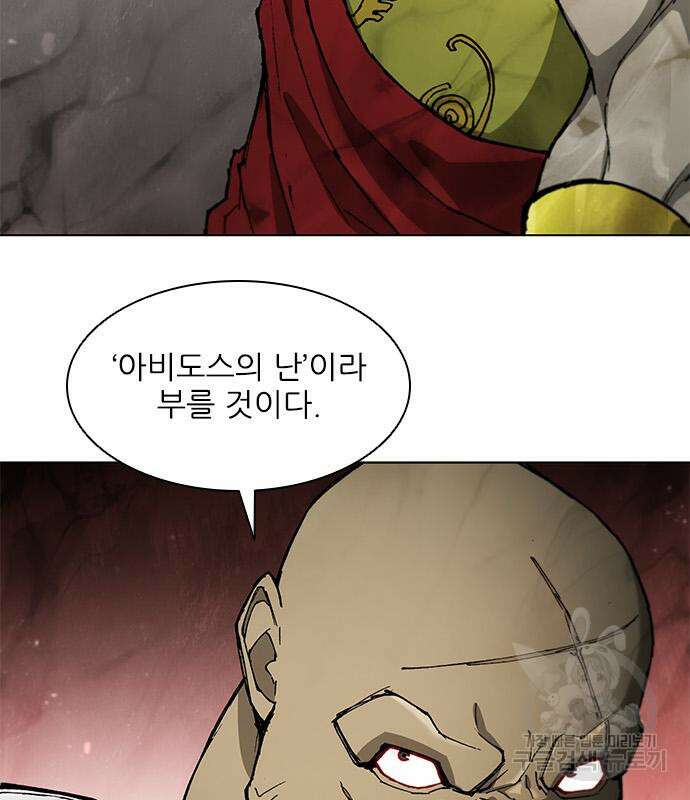 무사만리행 163화 119