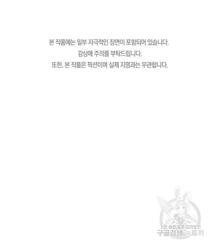 귀비나리 6화 2