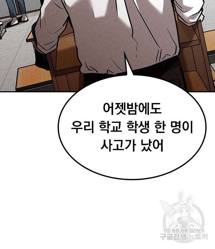 귀비나리 6화 9