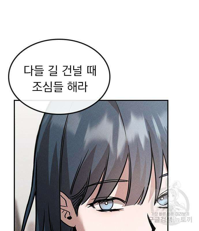 귀비나리 6화 10