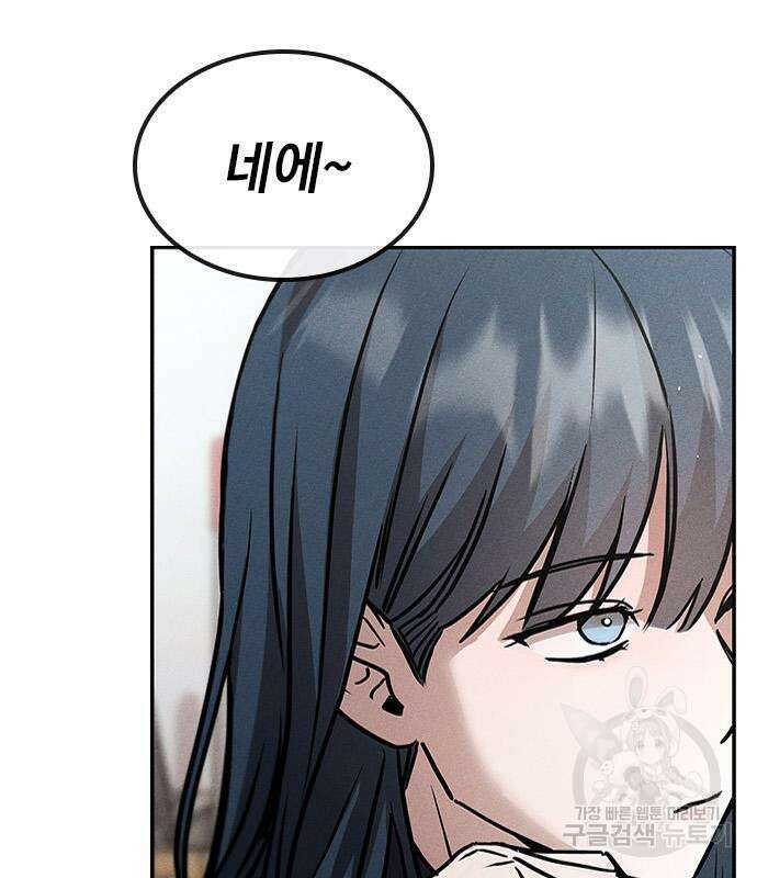 귀비나리 6화 12