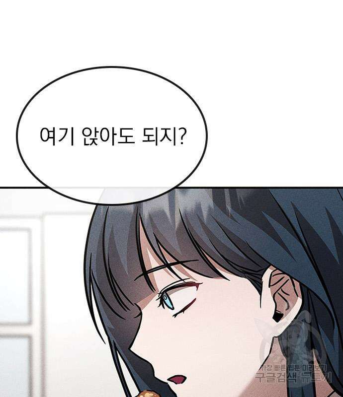 귀비나리 6화 18