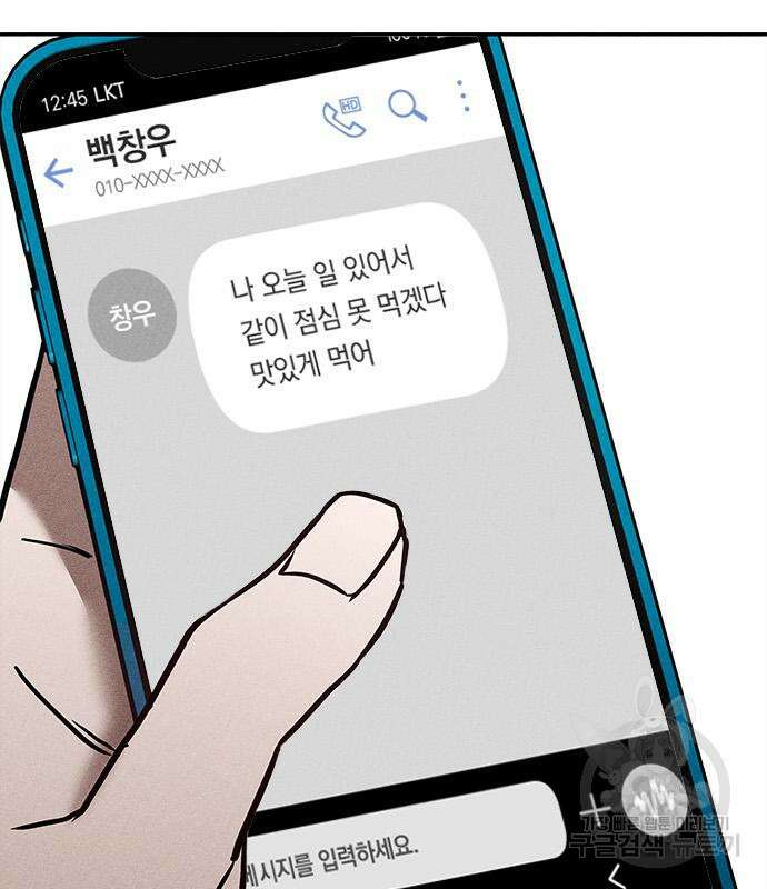 귀비나리 6화 24