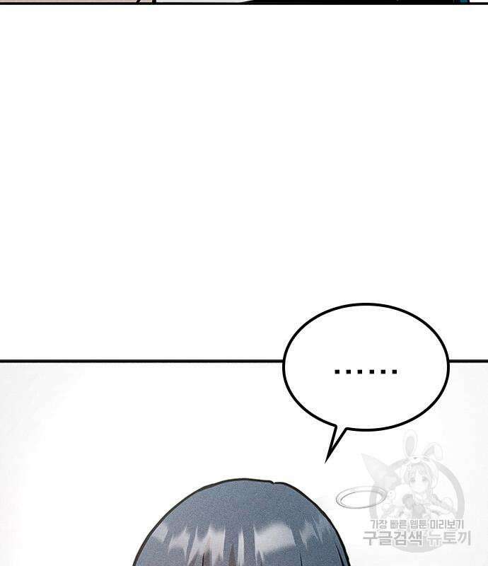 귀비나리 6화 25