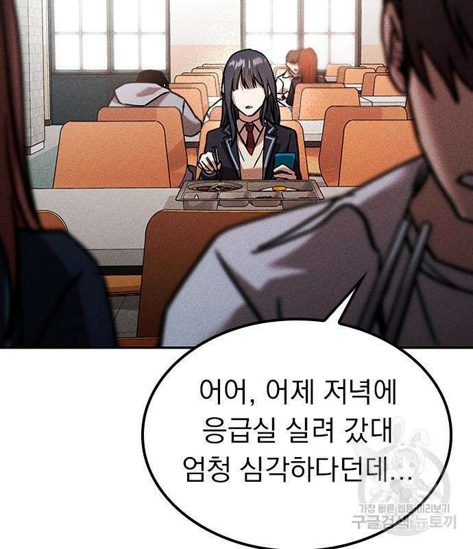 귀비나리 6화 30