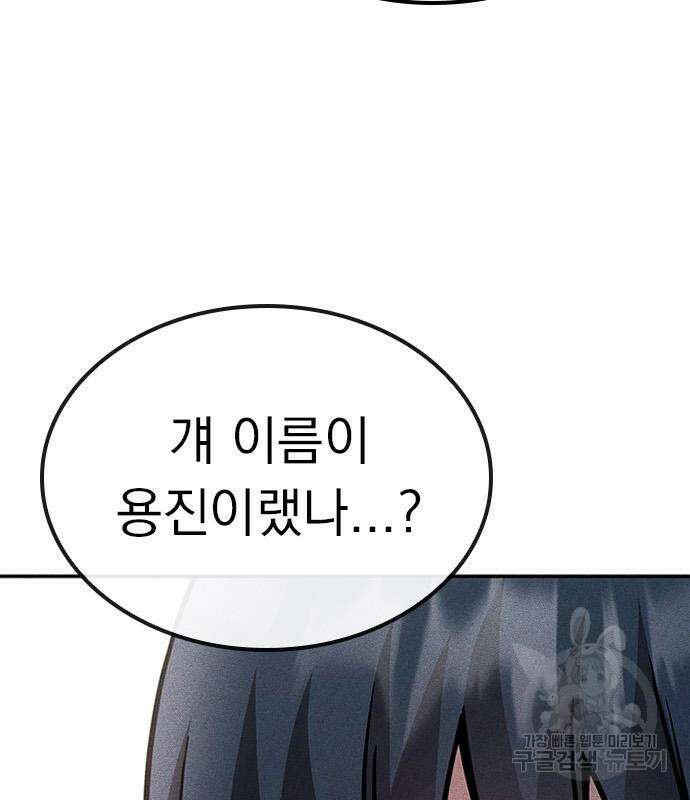 귀비나리 6화 31