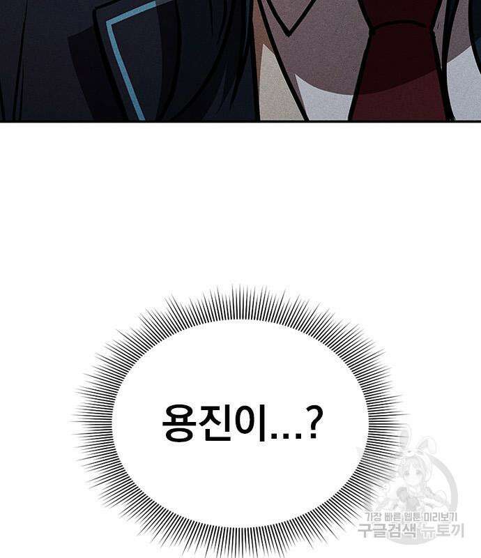 귀비나리 6화 33