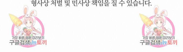 비터 스윗 콘파냐 4화 16
