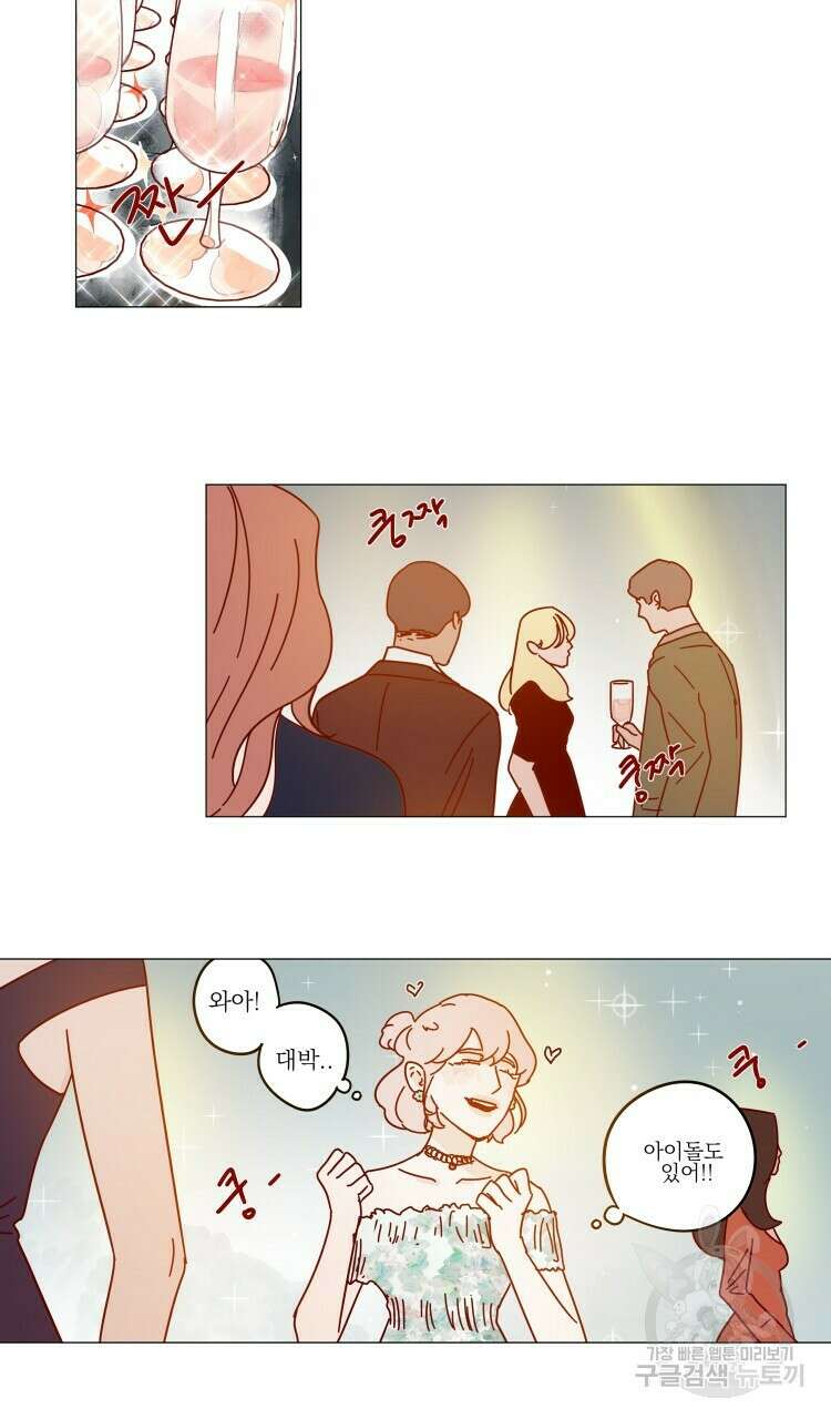 비터 스윗 콘파냐 34화 2