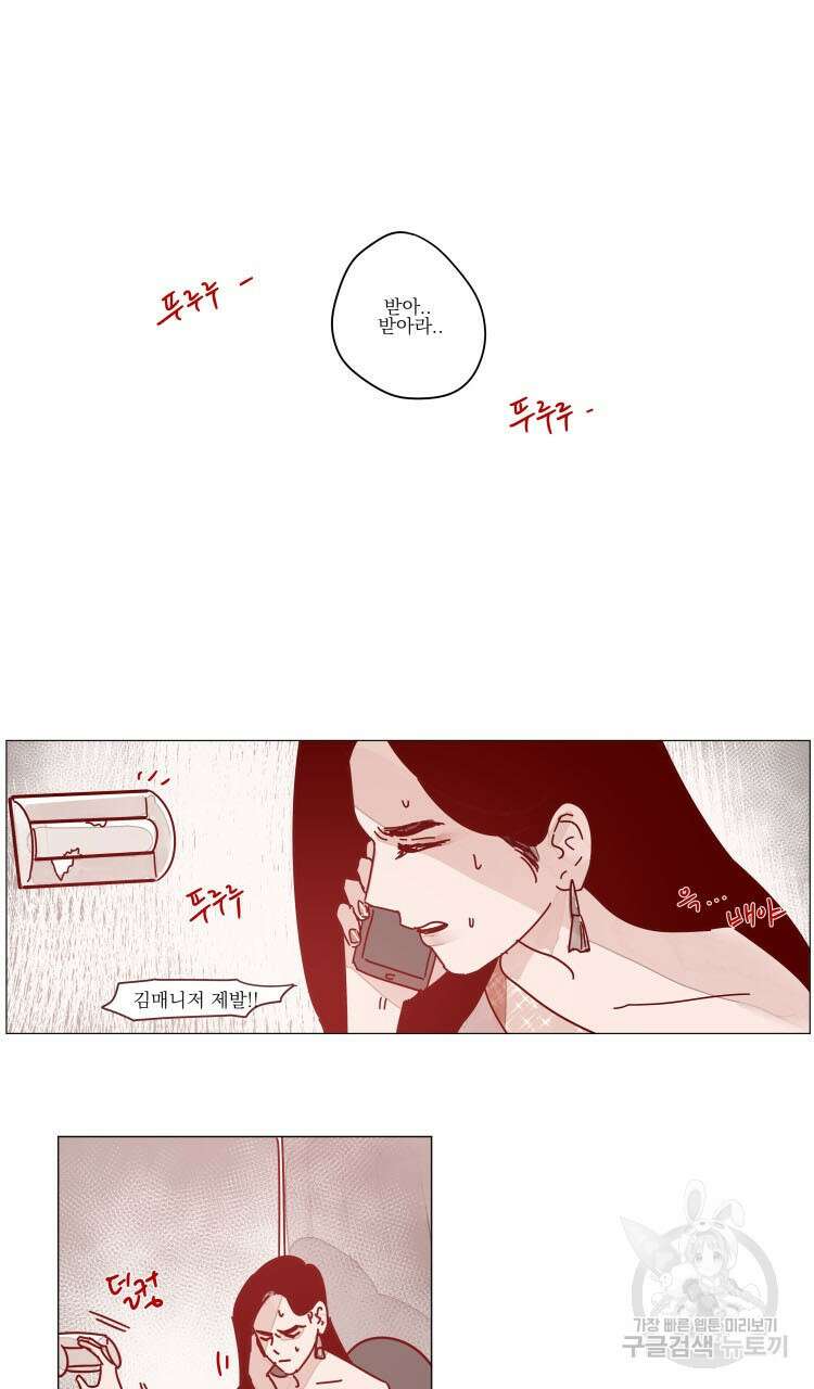 비터 스윗 콘파냐 34화 13