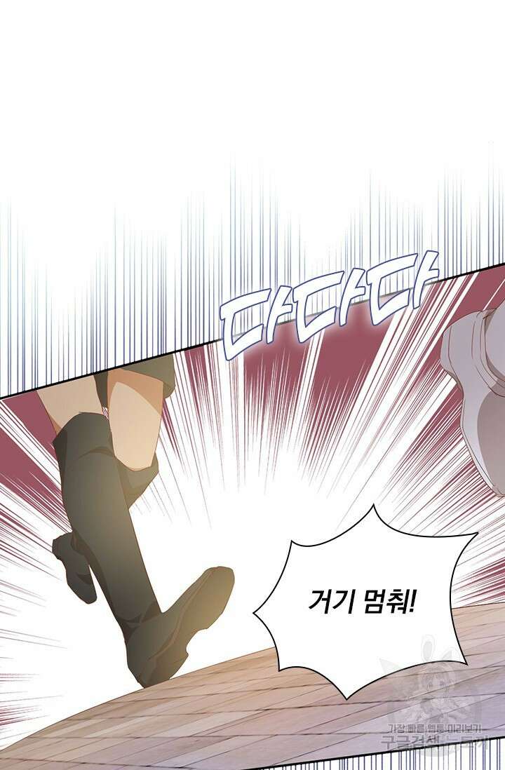 테오도르의 노래 175화 2