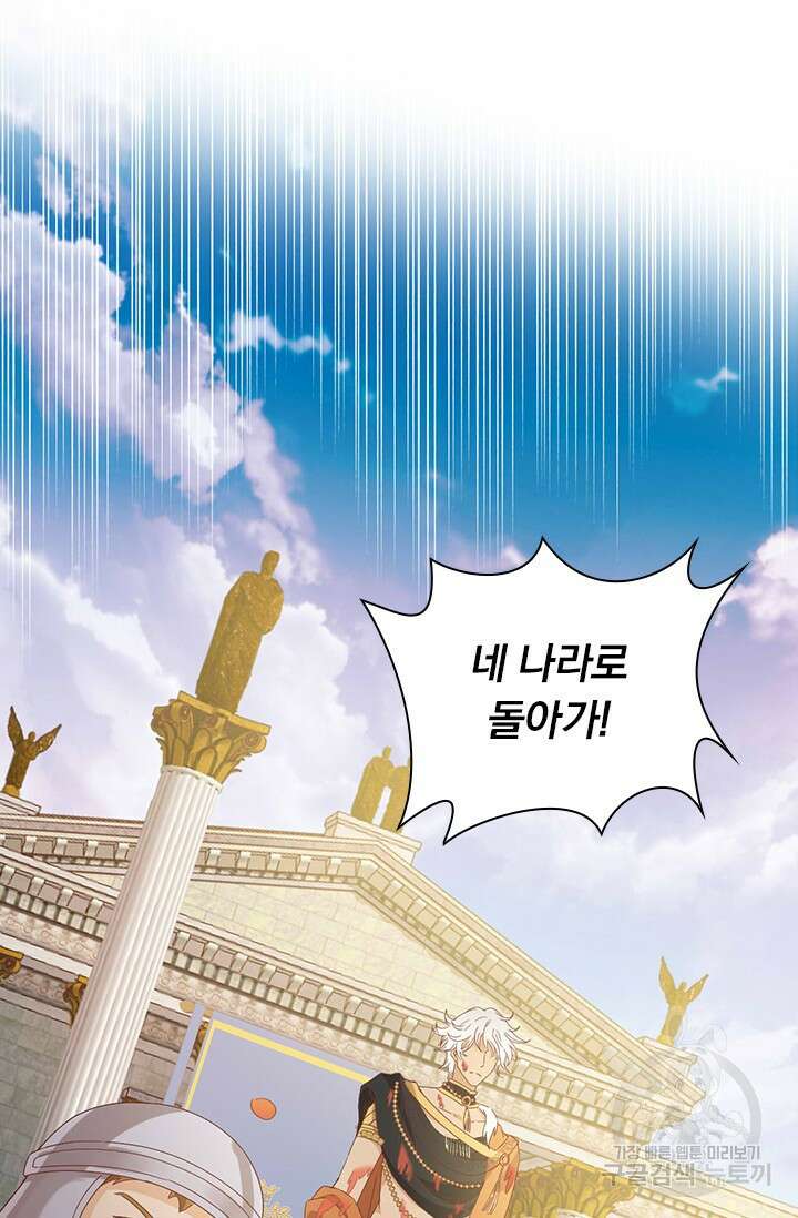 테오도르의 노래 175화 7